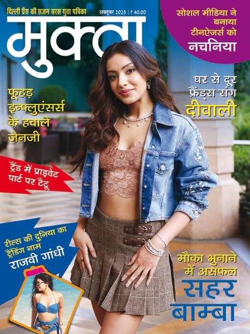 Title details for Mukta by Delhi Press Patra Prakashan Pte LTD - Available